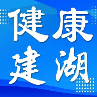 建湖縣衛(wèi)生健康委員會