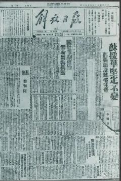 黨史上的今天丨5月16日